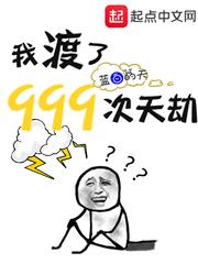 玄幻开局一身无敌大招 笔趣阁